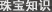 鱦֪ʶ